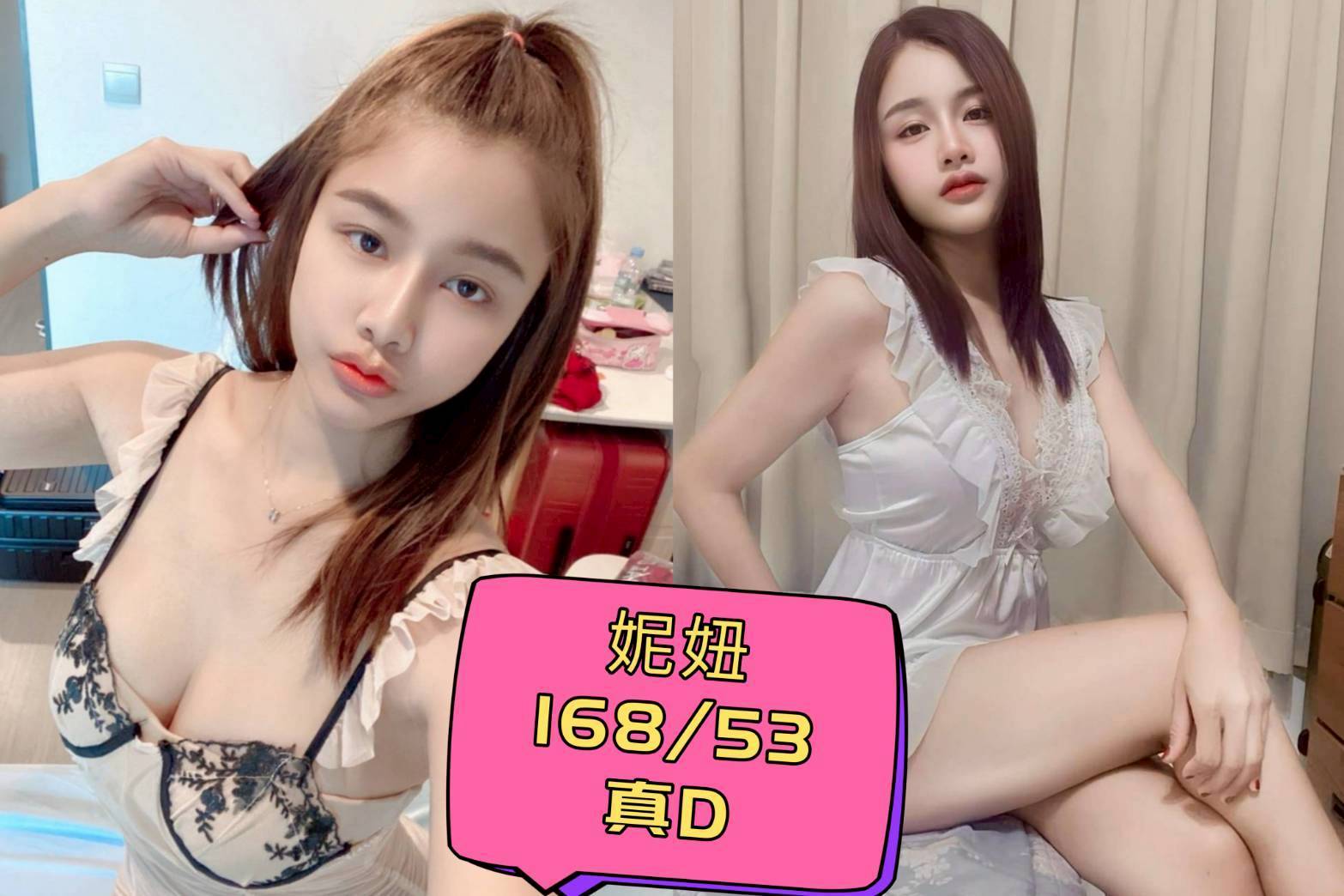 COCO外送宜蘭 小雅 159/57/32/34D